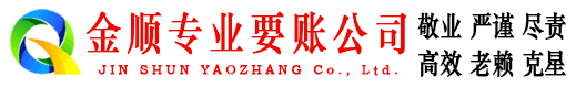 兴化要账公司